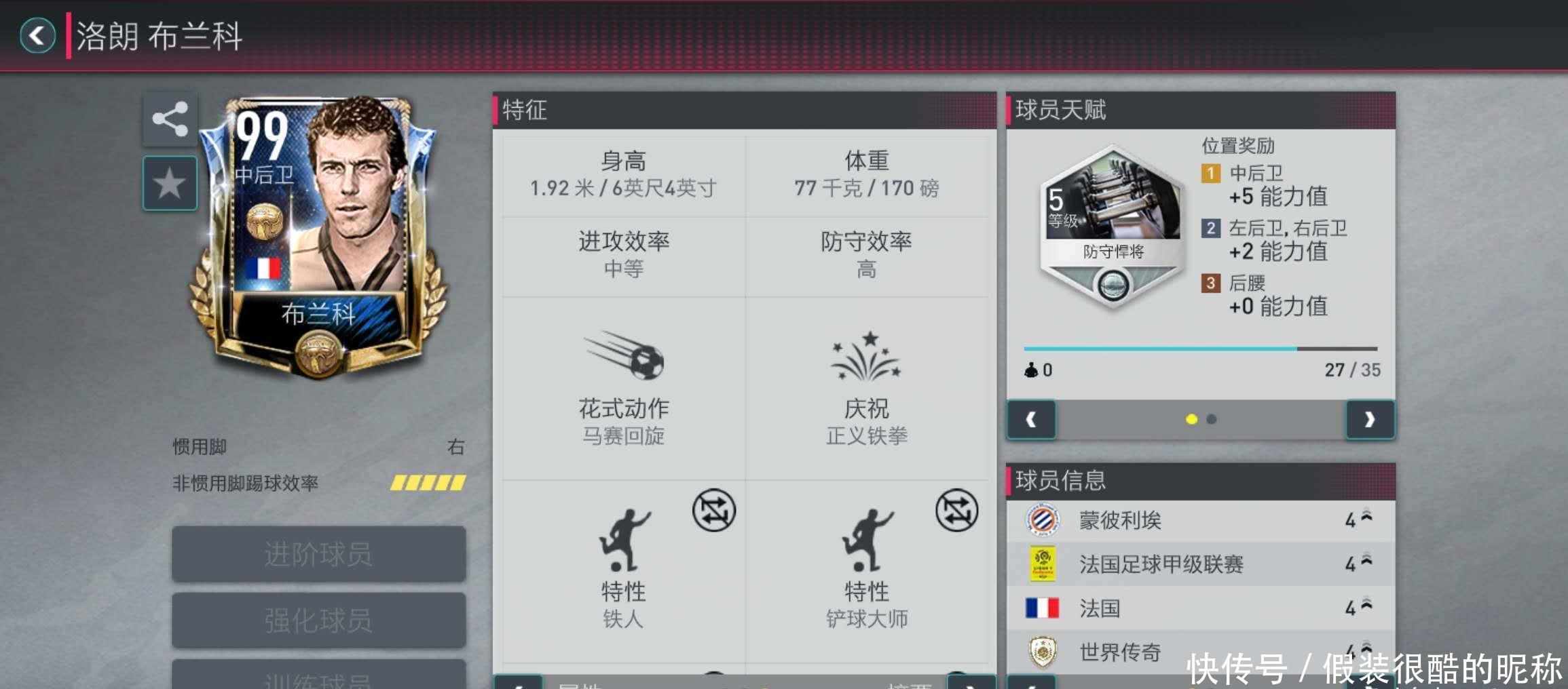 的精准掌控