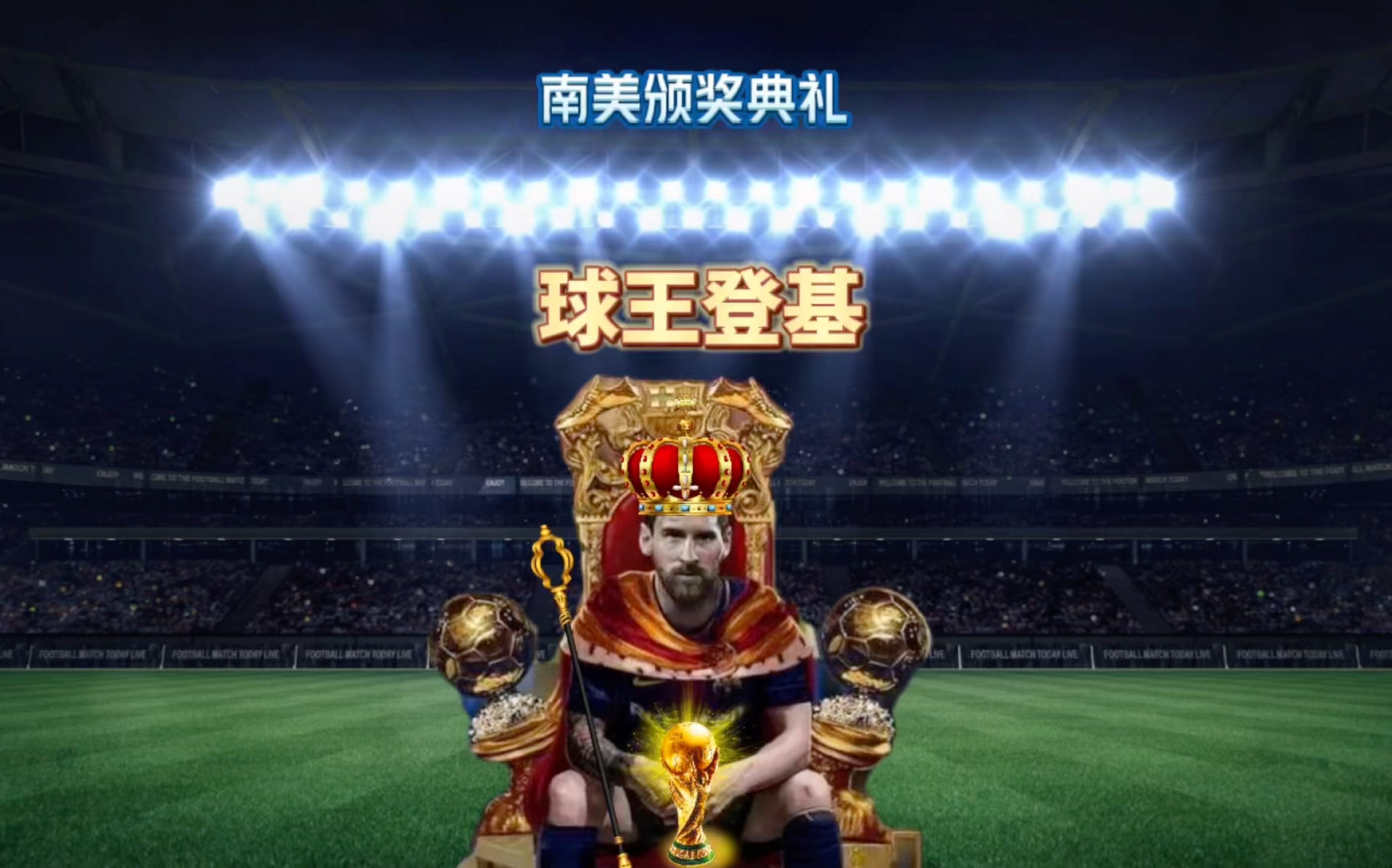 乐部未来的